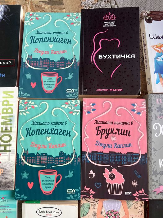 Любовни / Романтични книги
