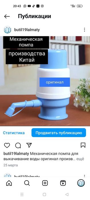 Бутыль 19 литров