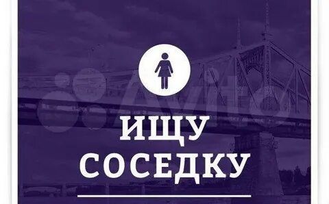 Ищу соседку Алмата