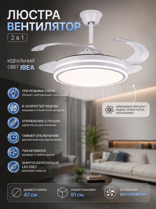 Лед лампа с вентилятором
