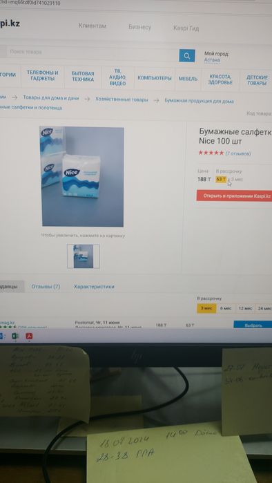 Салфетки бумажные NICE 100 шт