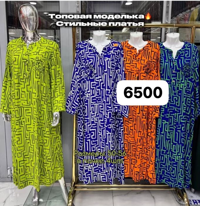 Платье повседневной