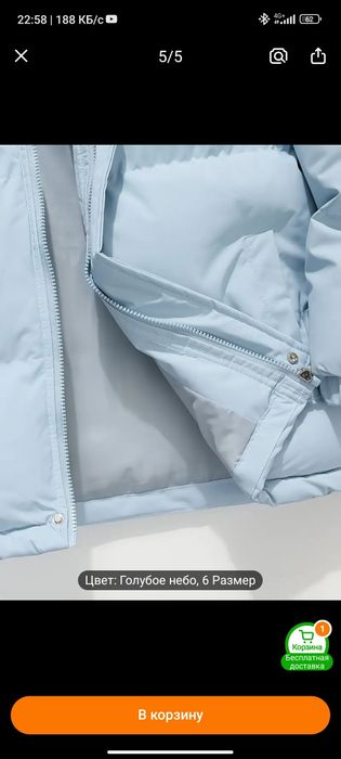 Очень нежная голубая куртка