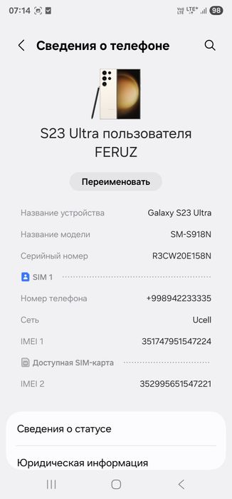 Samsung S23 ultra 12x256