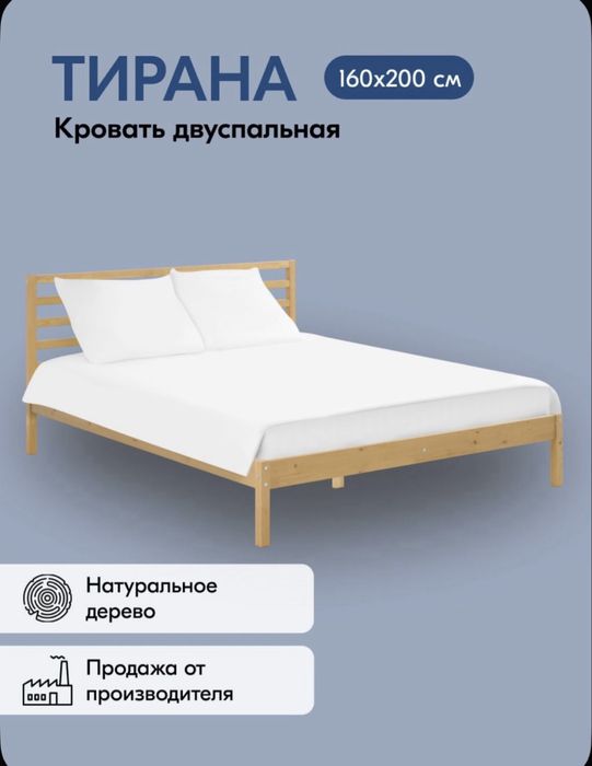 Кровать и матрас