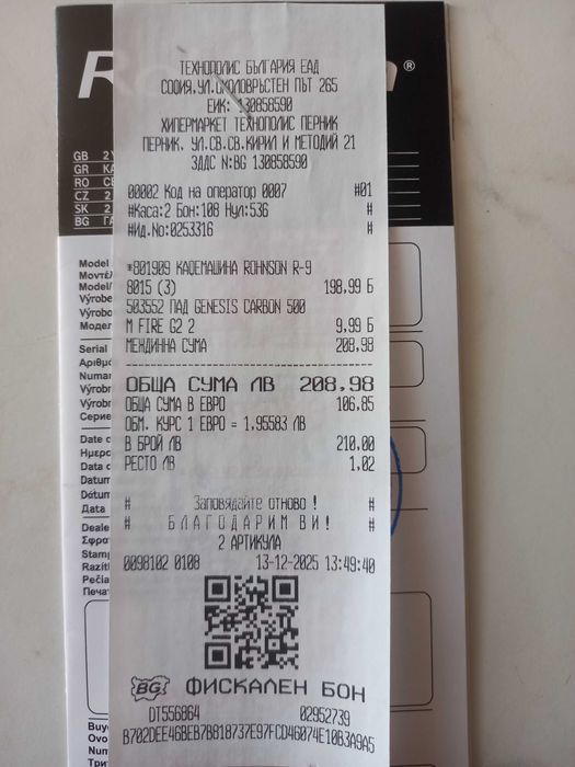 Нова кафемашина с гаранция