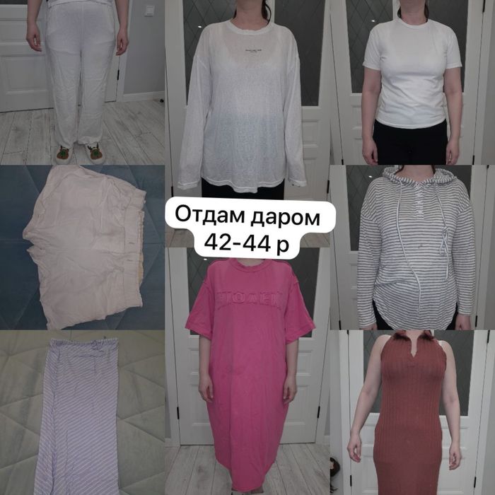 Отдам даром женские вещи