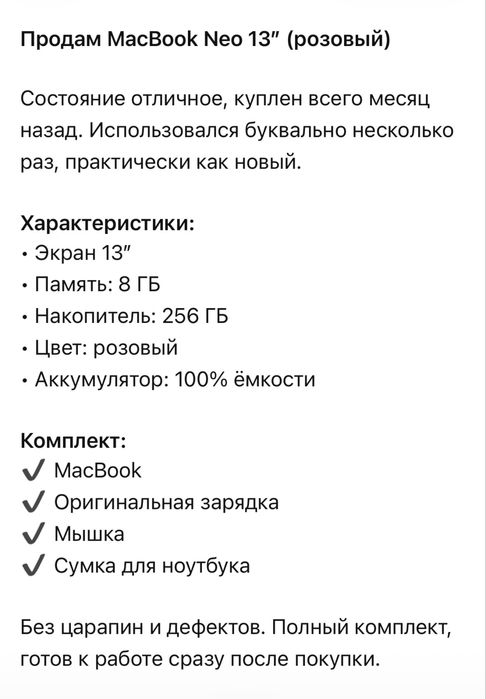 Продам MacBook Neo 13" (розовый)