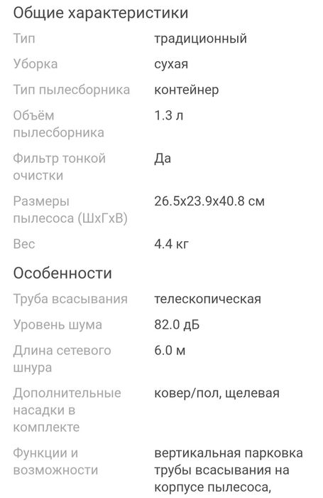 Продаётся пылесос Philips XB2062/01