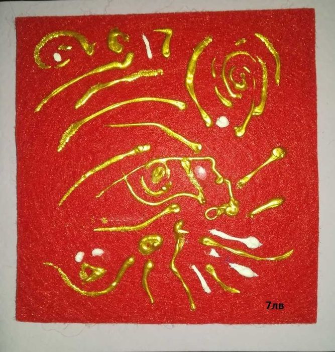 Картички арт за Коледа, за любов, за всеки ден