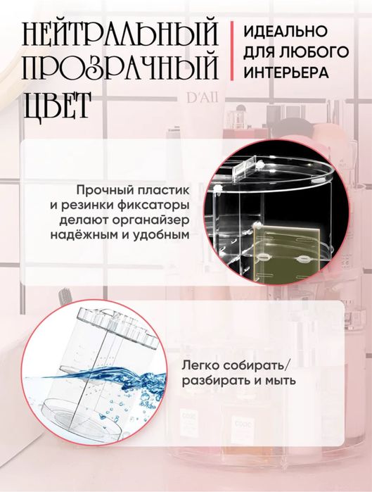 органайзер крутящийся, 3 этажный