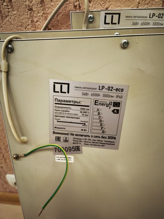 Светильник лед потолочный по армстронг