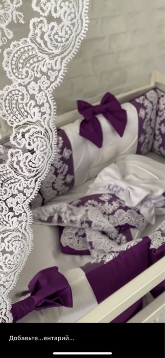 Бортики в кроватку, конверт