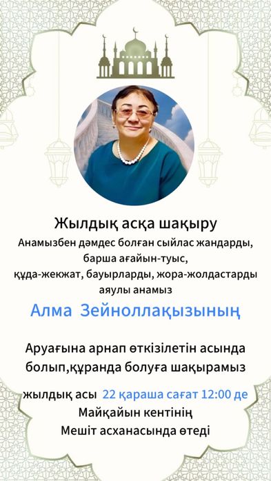 Пригласительные в электронном формате