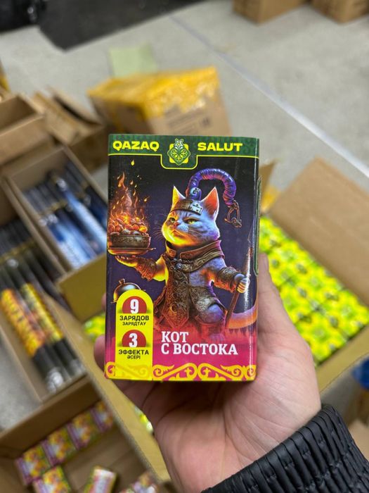 Салюты с подарками и бонусами