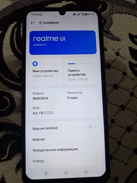 Рялми телефон сатылады