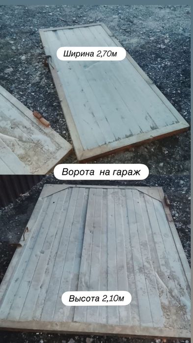 Ворота на гараж продам