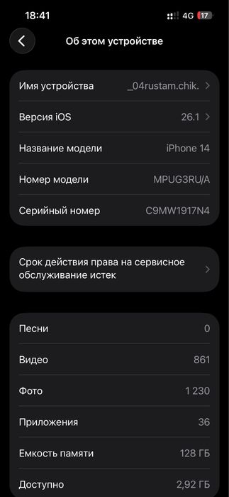 продам IPhone 14