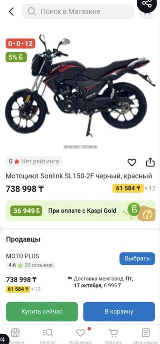 Сонлин спорт в200кубов