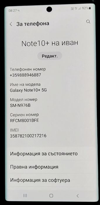 Samsung note 10 plus 5G