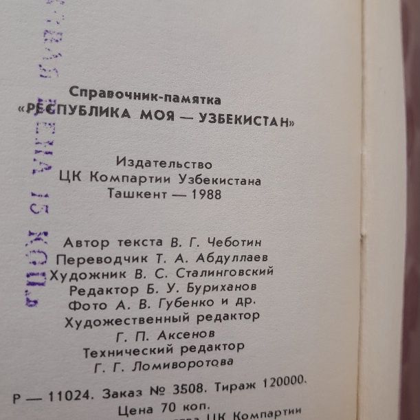 История Узбекистана пособие спец курса