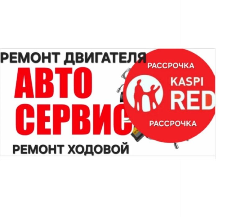 Ремонт ходовой. Ремонт двигателей. Мелкосрочка.СТО.