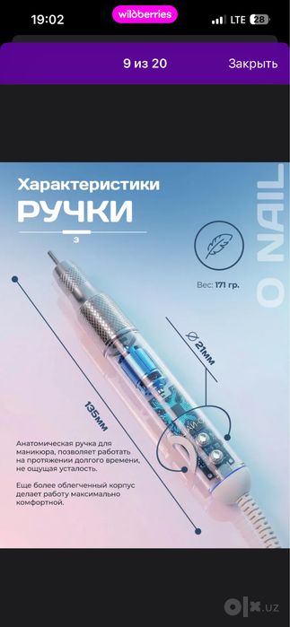 Маникюрный апарат