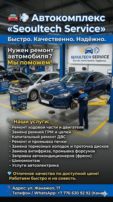 Капитальный ремонт двигателя