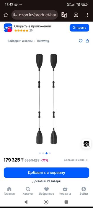 Байдарка лодка надувная