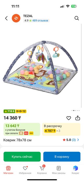 Коврик детский развивающий с игрушками