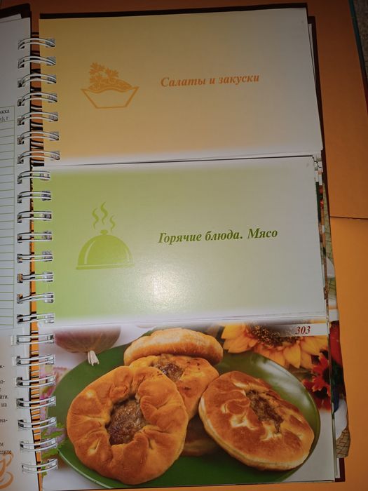 Кулинарная книга