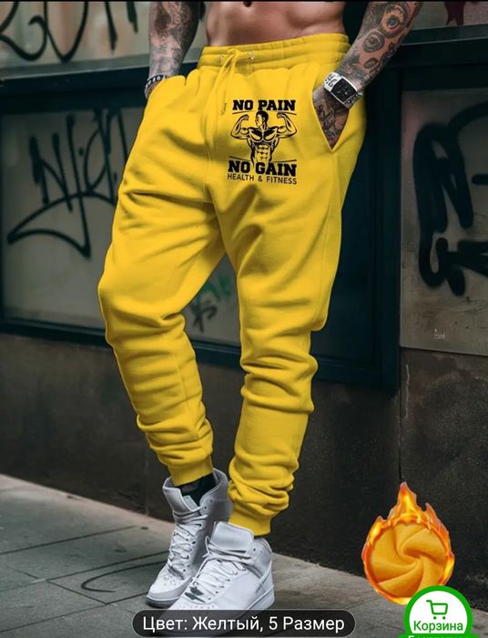 Фитнес - Штаны..