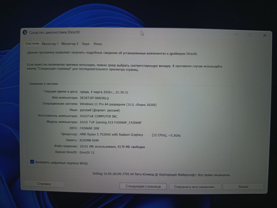 ASUS TUF Gaming A15 FA506NF