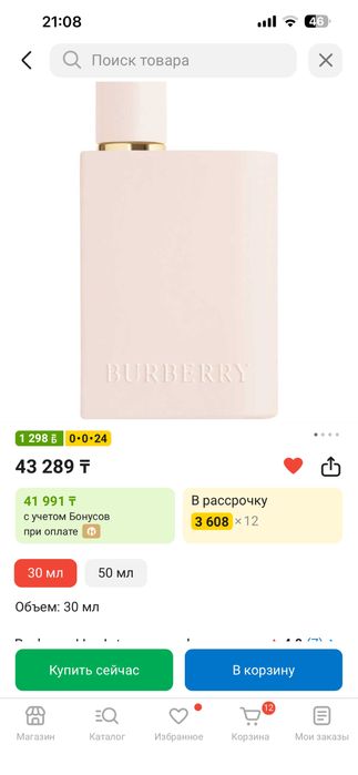 Burberry Intense, 30 ml