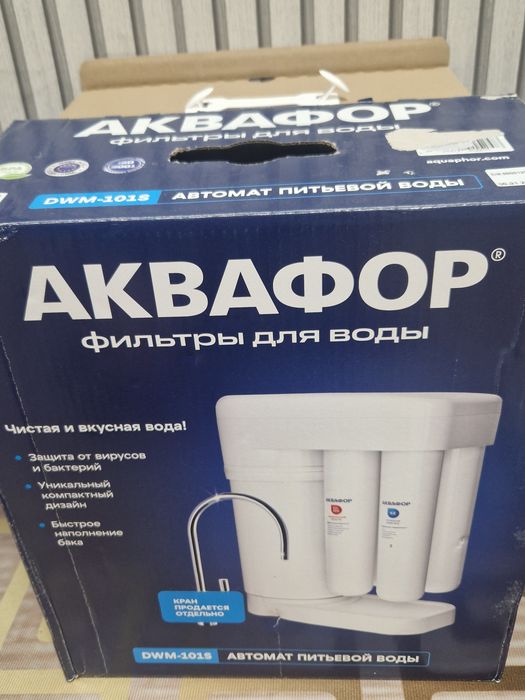 АКВАФОР морион фильтр