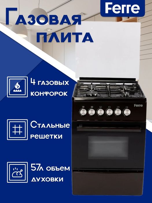Стильная газовая плита Ferre — Идеальное решение для вашей кухни!