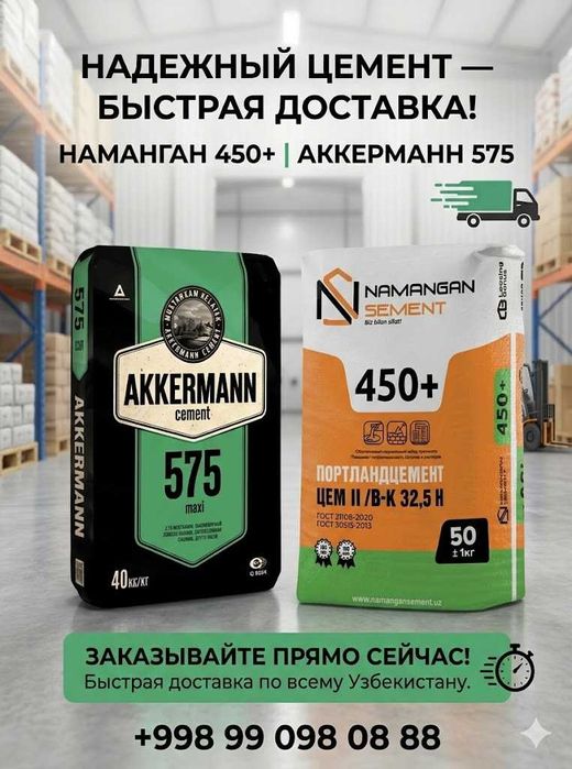 Цементы(Sementi.Cementi)