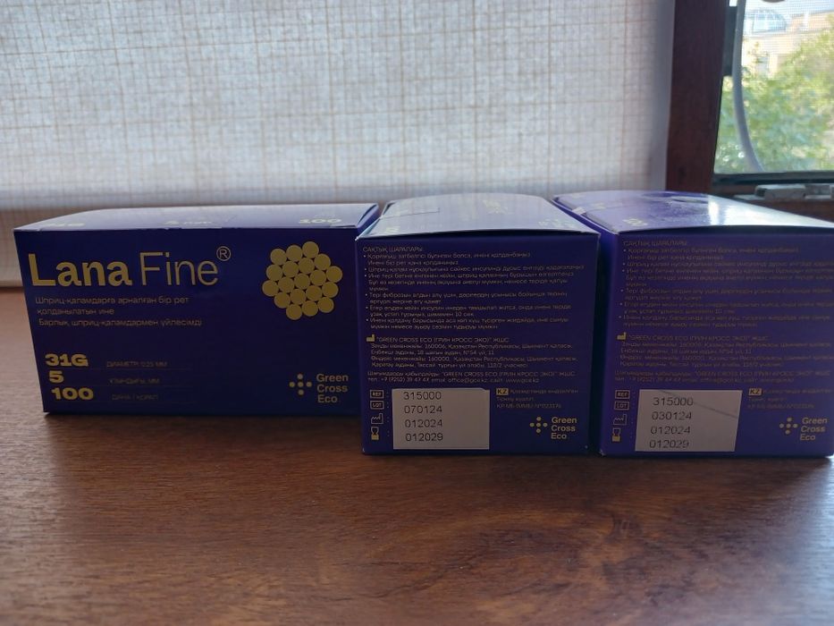 Арзанға  дәрі  дәрмектер.