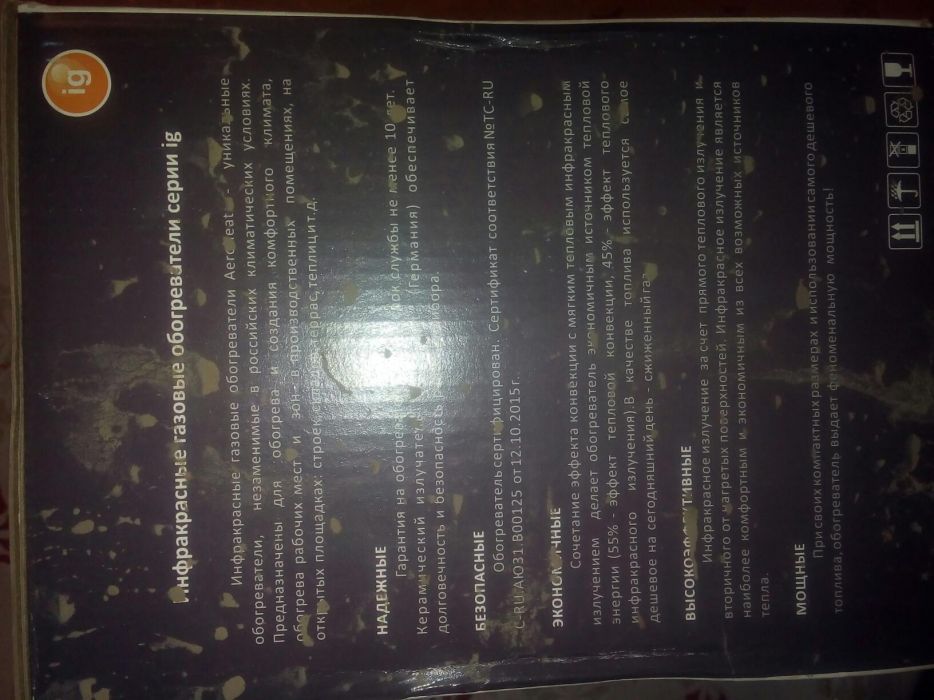 Продам газовый как котел и печь работает на газу обогрев до 25 кв2