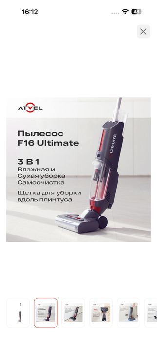 Вертикальный моющий пылесос