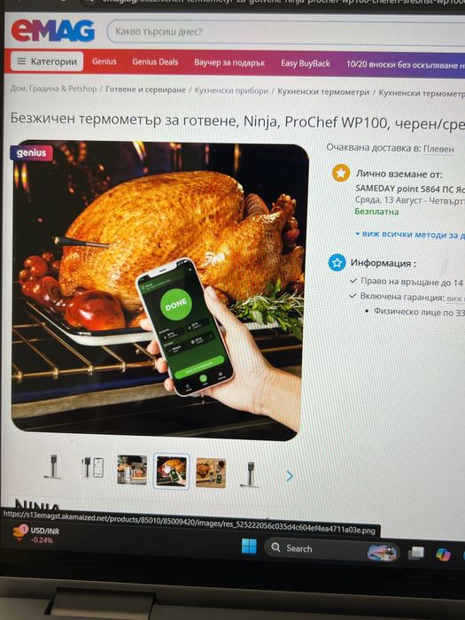 Ninja Prochef WP100, Безжичен термометър за готвене