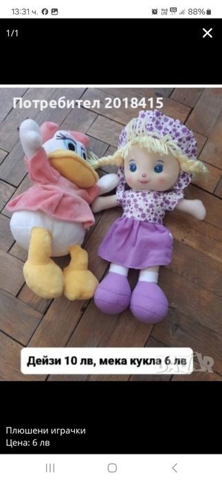 Играчки за момичета и момчета