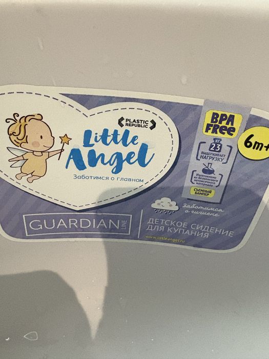 Детское сидение для купания