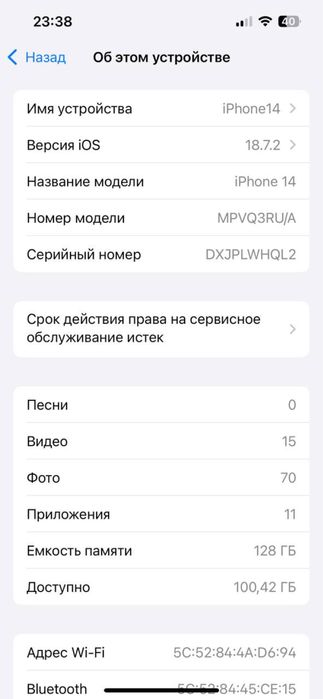 iPhone 14 128гб емкость87%Face ID True Tone бар