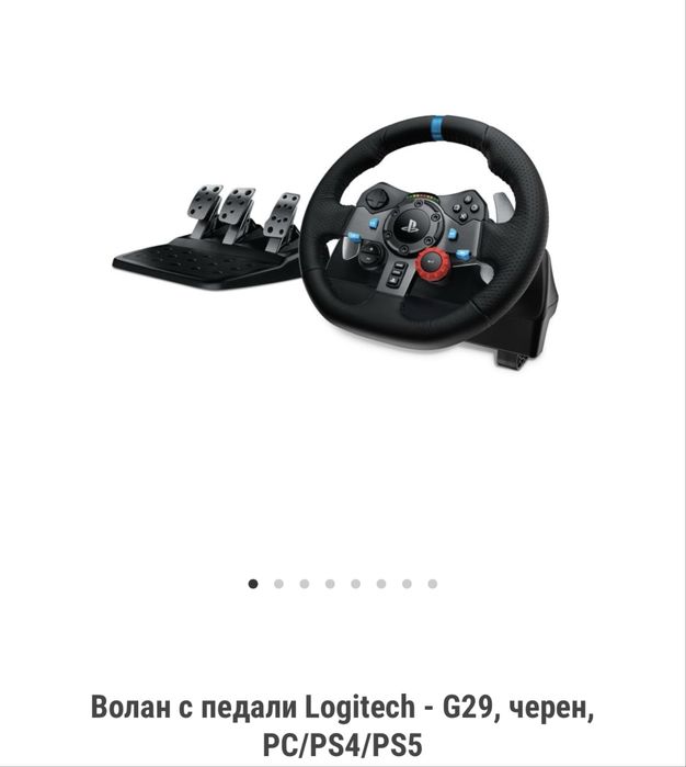 Logitech g29 със стойка