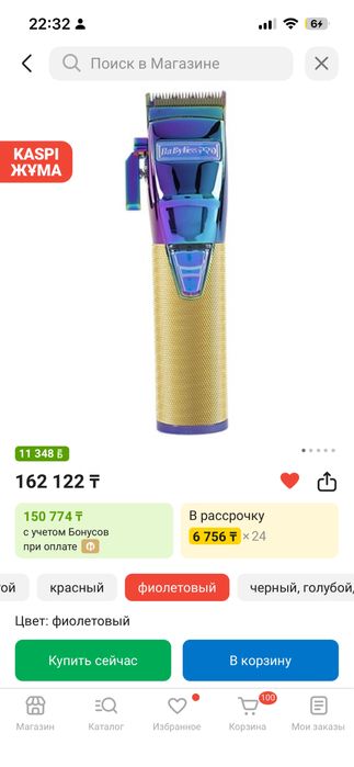 Babyliss Pro FX8700IE ChameleonFX