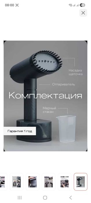 Отпариватель 2500v продам новый в упаковке