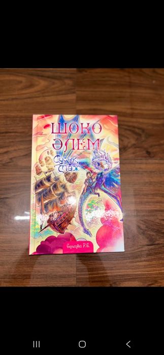 Продаётся хорошая книга