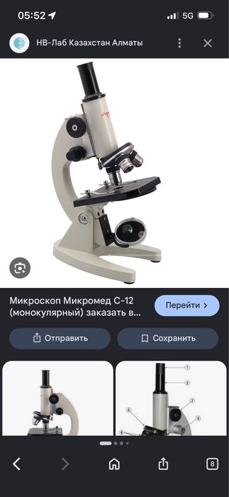 Микроскоп.