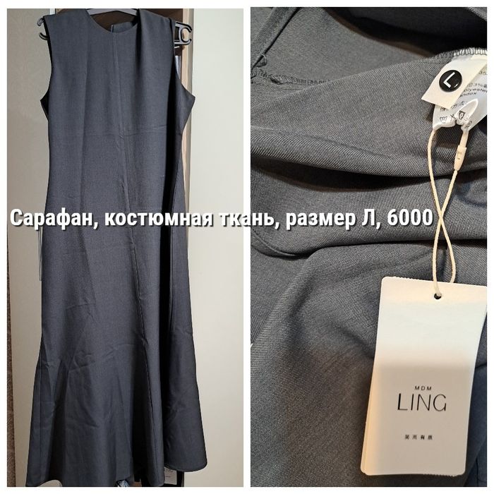 Одежда фабричный Китай